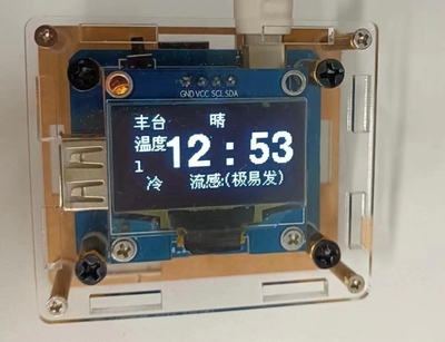 ESP8266-S1天气时钟，1.3寸OLED屏